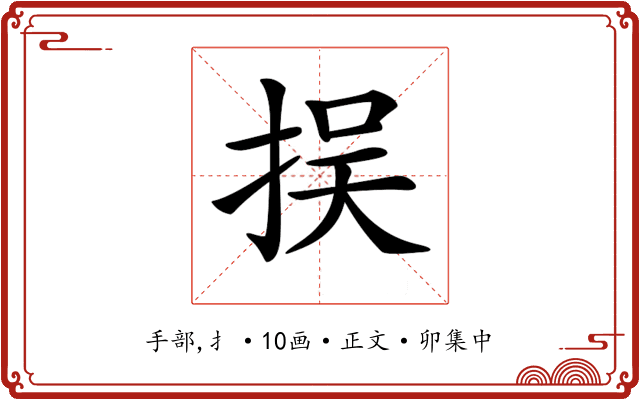 𢫸