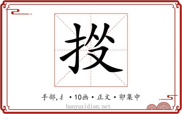 𢫹