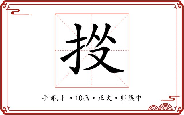 𢫹