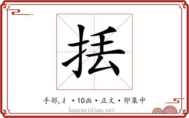 𢫻