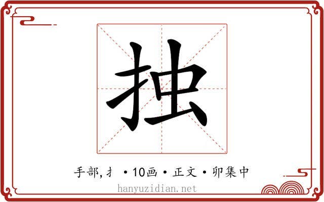 𢫼