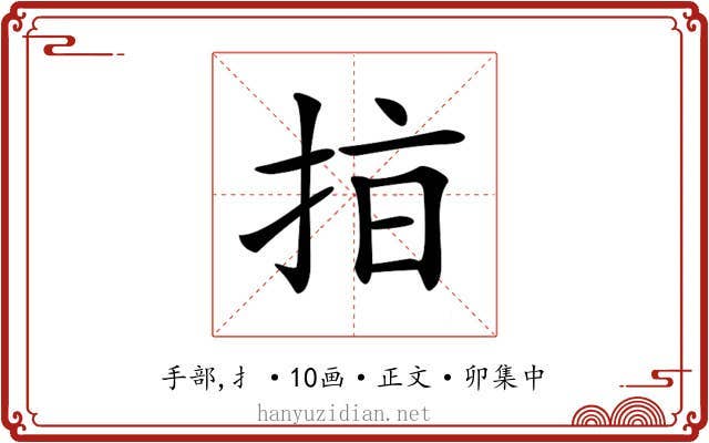 𢫾