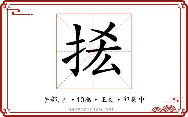 𢫿