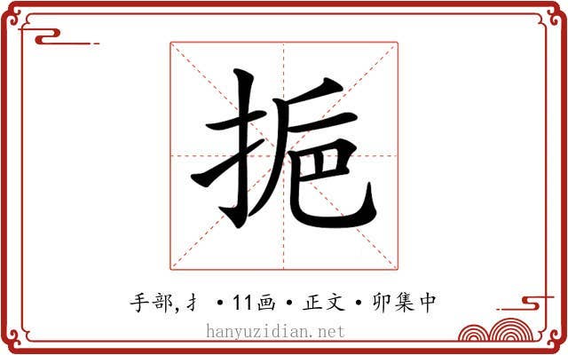 𢬯