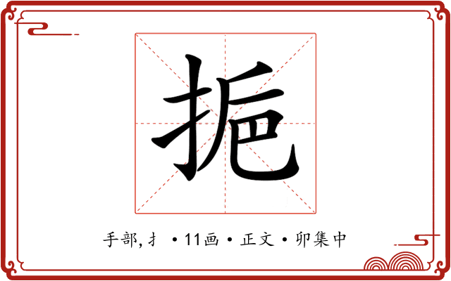 𢬯