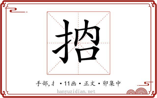 𢬷