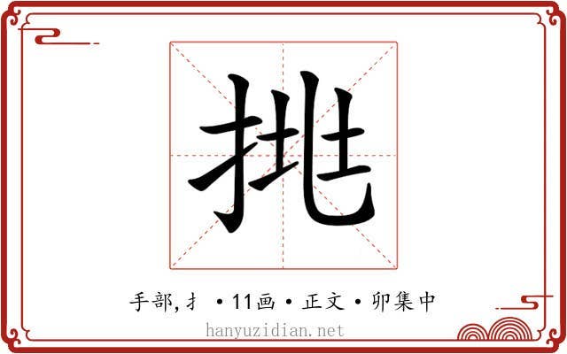 𢬹