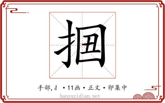 𢬻
