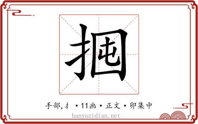𢬼