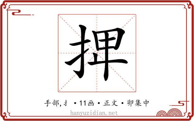 𢬽