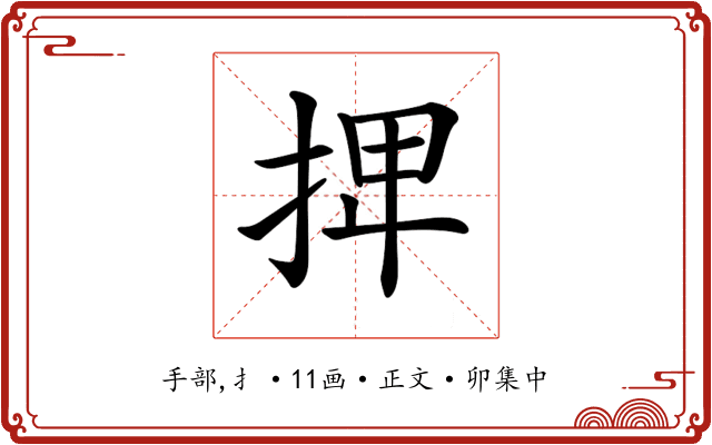 𢬽