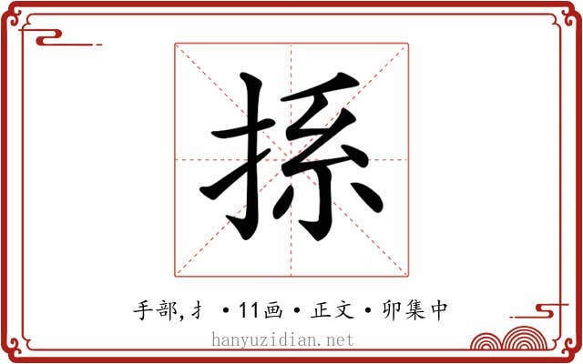𢭁