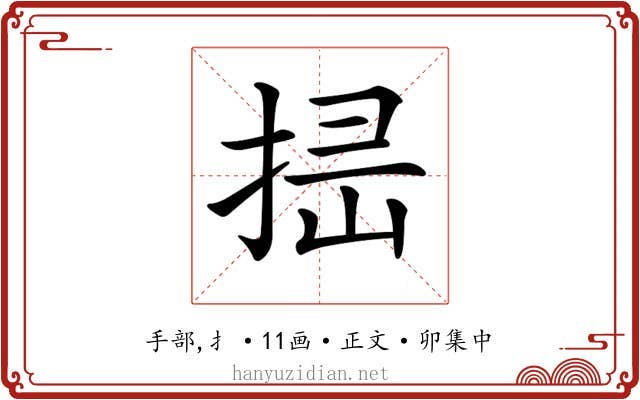 𢭈