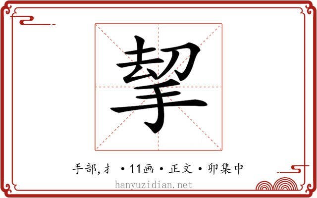 𢭋