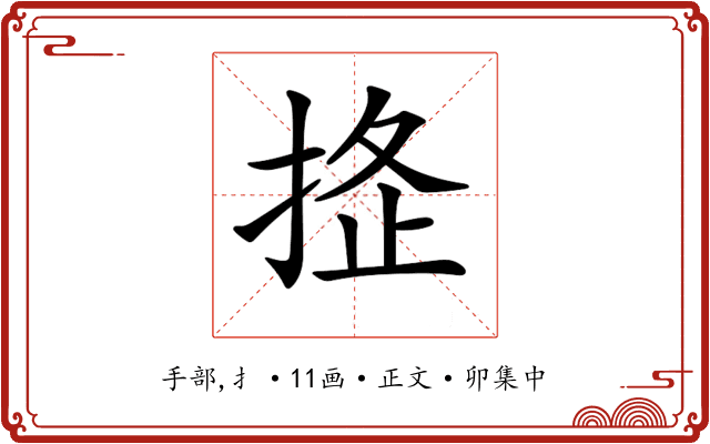 𢭌