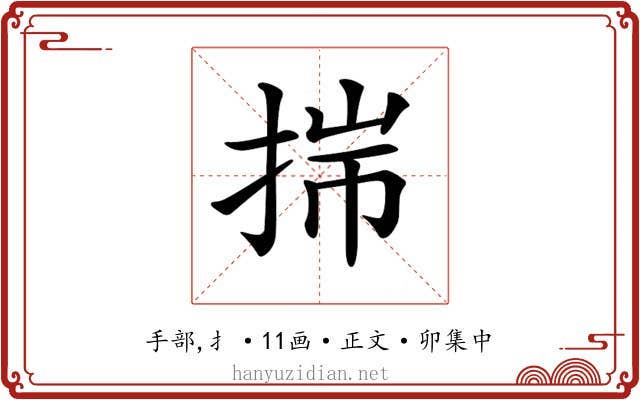 𢭍