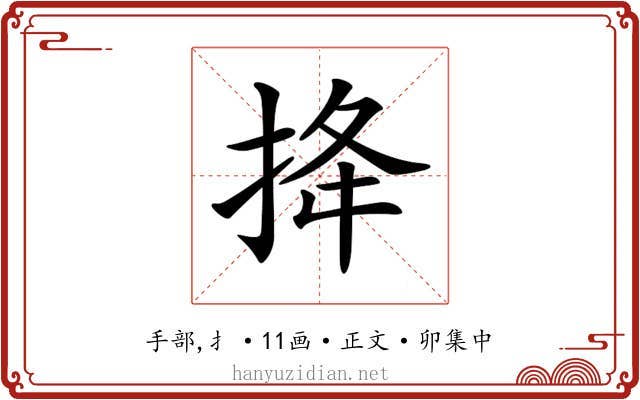 𢭎