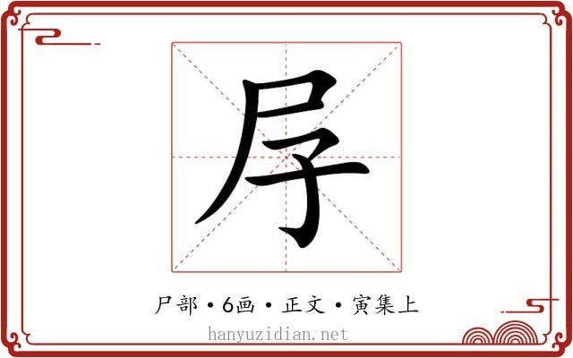 㞌