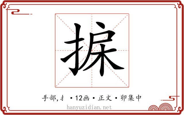 𢮄
