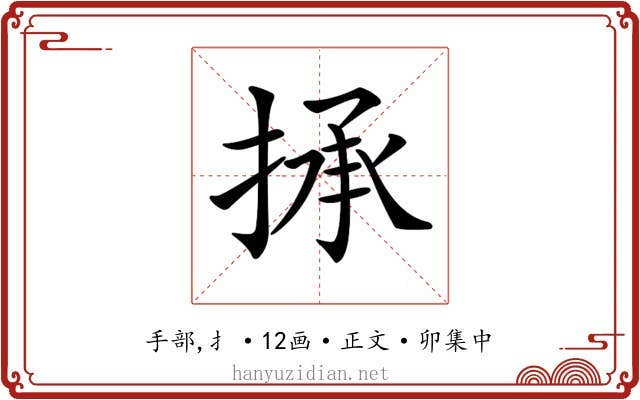 𢮋