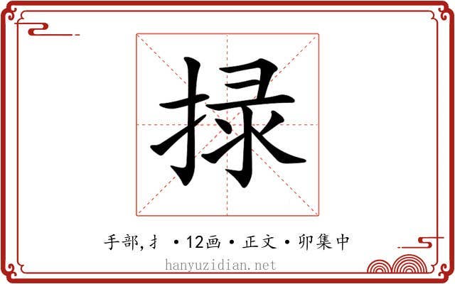 𢮑