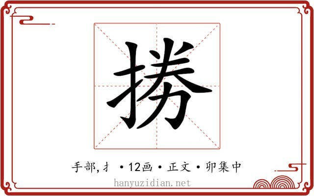 𢮙