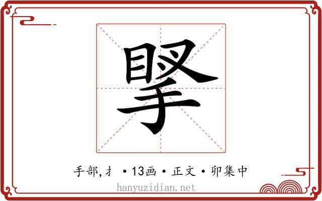 𢯲