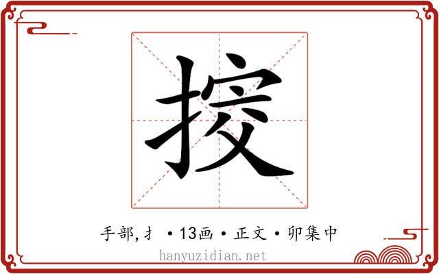 𢯴