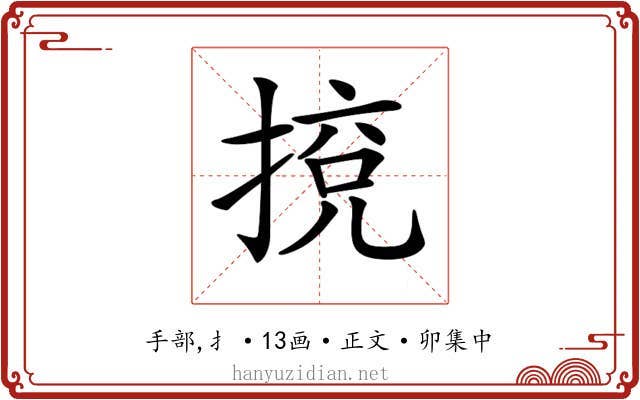 𢯻