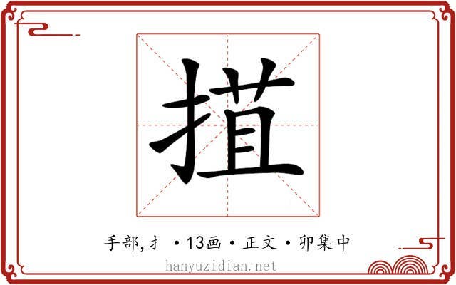 𢯽
