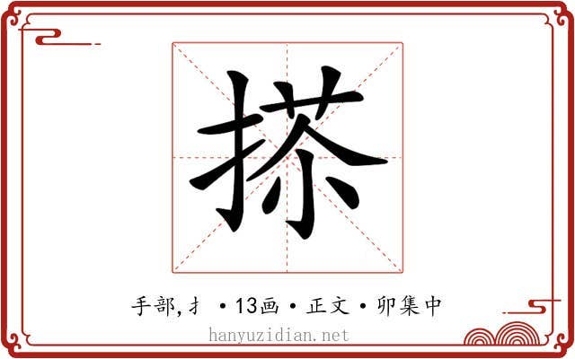 𢰀