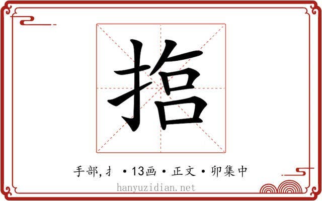𢰈