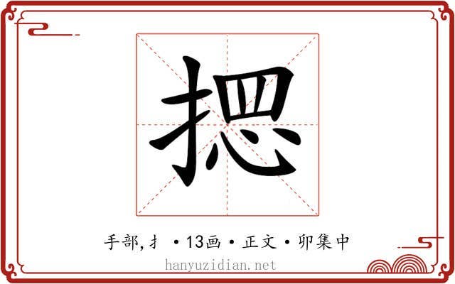 𢰌
