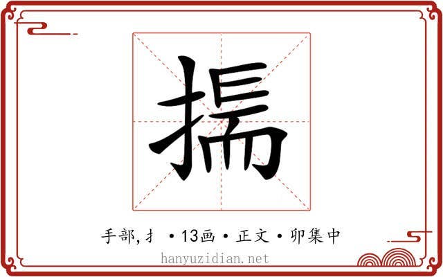 𢰚