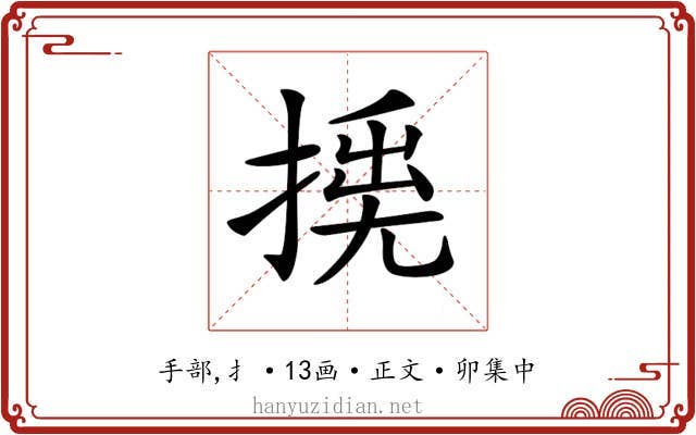 𢰛