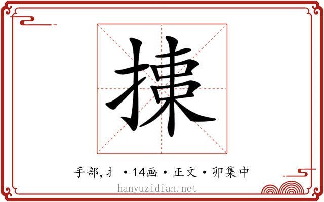 𢱠