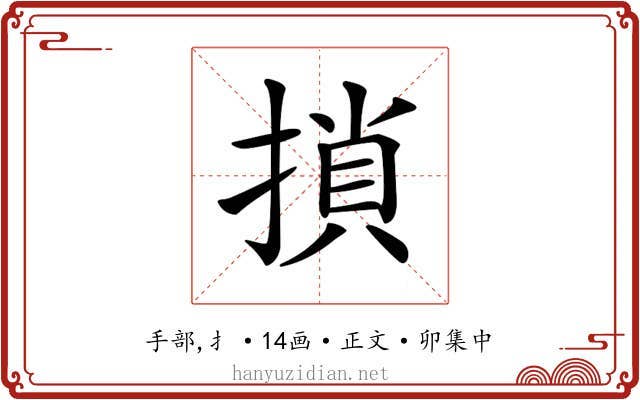 𢱡