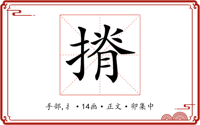 𢱣