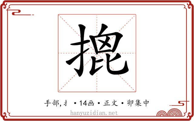 𢱧