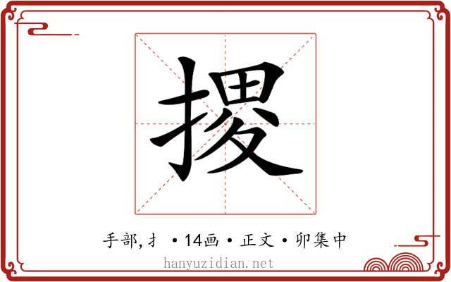 𢱩