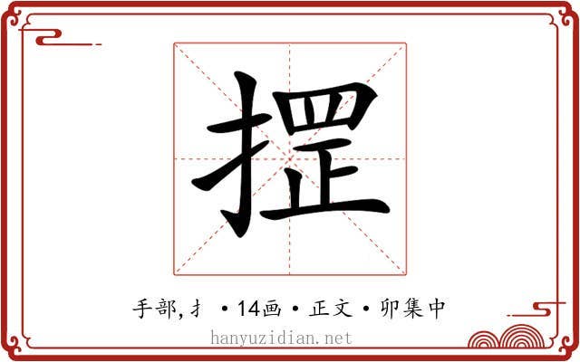 𢱫