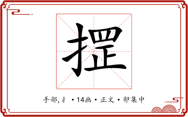 𢱫