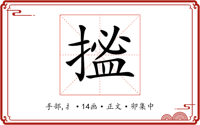 𢱮
