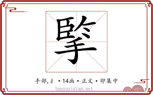 𢱯
