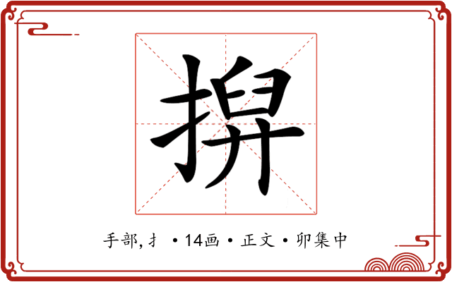 𢱲