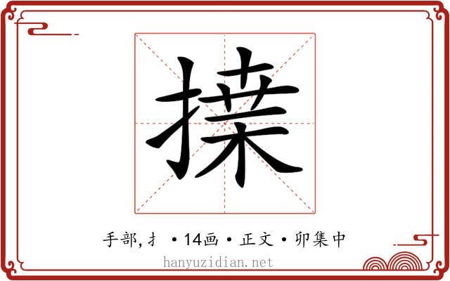 𢱴