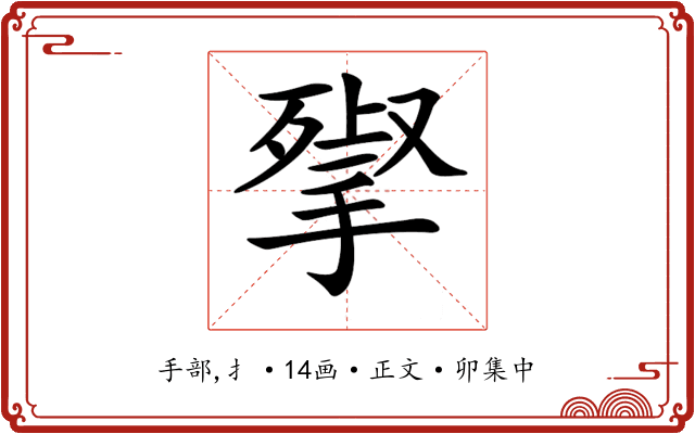 𢱵