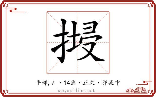 𢱷