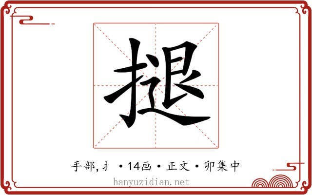 𢱸