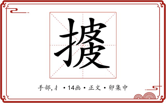 𢱺